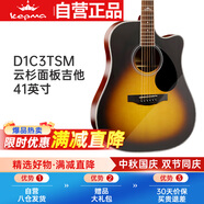 kepma卡普馬D1C3TSM卡馬卡瑪民謠吉他初學(xué)者入門吉它 日落色41英寸