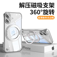 弘卓【360°磁吸解壓支架】適用蘋(píng)果17手機殼iphone17保護套電鍍無(wú)邊框輕薄散熱半包簡(jiǎn)約支點(diǎn)殼 鈦銀色
