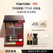 TOM FORD秀場(chǎng)新色TF眼影盤46赤焰5.2g化妝品送女友生日禮物女 效期26年7.1