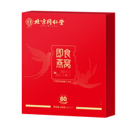 北京同仁堂伊妝即食燕窩 280克(40克*7)/盒 盒