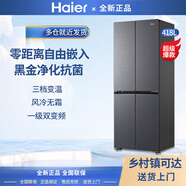 海爾家用高1.7/1.8/1.9米一級(jí)風(fēng)冷無霜超薄嵌入大容量十字四門冰箱 黑色 418L 十字四門 一級(jí)風(fēng)冷高185cm