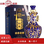 汾酒集團有限公司  汾酒一壇香 清香型白酒  53度 2.5L 1壇