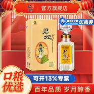 北大倉（beidacang）君妃酒四大美人 醬香型白酒 糧食酒 婚宴喜酒  中秋送禮 50度 250mL 1瓶 【小君妃單瓶裝】