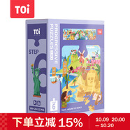 TOI進(jìn)階早教拼圖兒童玩具3-6歲紙質(zhì)男女孩兒童生日禮物6階環(huán)球旅行