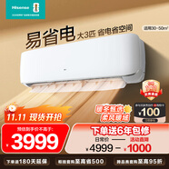 海信（Hisense）空調(diào)掛機(jī) 3匹 超大風(fēng)量 多場(chǎng)景 獨(dú)立除濕 AI控溫 新一級(jí)能效 國(guó)家補(bǔ)貼20% 掛機(jī)KFR-72GW/A590D-X1