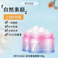 宰摟麗芝雅V7素顏霜補(bǔ)水保濕遮瑕提亮防水防汗防曬霜學(xué)生女隔離霜 素顏霜兩瓶裝