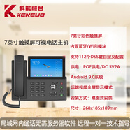 KENEUC科能ip網(wǎng)絡(luò)對講系統(tǒng)局域網(wǎng)雙向通話可視停車場對講立柱一鍵撥號廣播喊話監(jiān)獄醫(yī)院養(yǎng)老院報警呼叫器 7寸觸摸屏可視管理主機