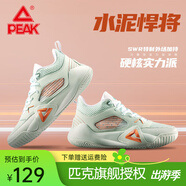 匹克（PEAK）籃球鞋拼接革面運(yùn)動鞋拼色網(wǎng)面跑步鞋休閑透氣跑鞋 水粉綠 42