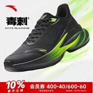 安踏（ANTA）毒刺6代丨男鞋運動(dòng)鞋秋季網(wǎng)面透氣緩震回彈跑步鞋防滑耐磨訓練鞋 【毒刺6】基礎黑-6 46