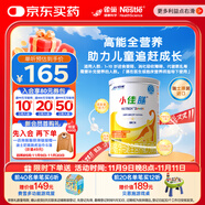 雀巢健康科學(xué)小佳膳全營養(yǎng)配方粉 1-10歲兒童適用 400g 