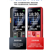 飛利浦（PHILIPS）E186超長(zhǎng)待機(jī)王老年手機(jī)4G通版學(xué)生備用E568A 【只用移動(dòng)2G網(wǎng)絡(luò)】 32MB x 標(biāo)配
