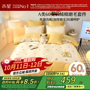 水星兒童三件套60支長(cháng)絨棉床上磨毛套件A類(lèi)純棉100%純棉高級感被套床單1.2床
