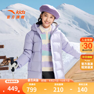 安踏兒童服裝男女童2025年秋冬季綜訓(xùn)綜訓(xùn)系列羽絨服A72547980 冷凝紫-4 110 cm