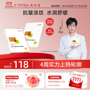 敷爾佳【成毅同款】復顏凝時(shí)抗皺面膜  緊致?lián)峒毤y補水修護 26g*5片/盒