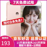 華為（HUAWEI）P10 安卓游戲全網(wǎng)通 二手手機 雙卡雙待 粉色 128G 全網(wǎng)通 9成新