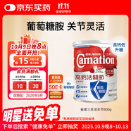 雀巢（Nestle）【花少同款】三花港版活關(guān)節低脂低GI成人營(yíng)養奶粉 800g 中老年