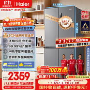 海爾（Haier）家宴465升十字對開四開門電冰箱家用風冷無霜一級能效變頻超薄BCD-465WGHTDE9S9家電國家補貼20%