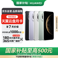 華為（HUAWEI） Mate 70 12GB+512GB 全網(wǎng)通手機 云杉綠 *【贈云盤(pán)】
