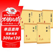 中國(guó)摯美唐詩(shī)宋詞元曲詩(shī)經(jīng)楚辭（全5冊(cè)） 中華書(shū)局中華經(jīng)典藏書(shū)叢書(shū)