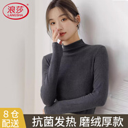 浪莎女士基礎(chǔ)打底衣春秋款半高領(lǐng)純色長袖秋衣內(nèi)搭修身貼身高彈打底衫