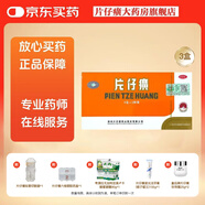 [片仔癀（PZH）]片仔癀 3g*2粒 3盒裝 漳州片仔癀大藥房（OTC版）國藥準字含牛黃麝香