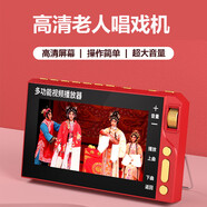 金正老人唱戲機老年人看戲機廣場(chǎng)舞視頻機廣場(chǎng)舞音響帶顯示屏收音機可充電視頻播放器移動(dòng)視頻聽(tīng)戲機 12#旗艦版 標配無(wú)視頻內容