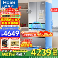 海爾（Haier）【700mm寬升級新品】冰箱425升零嵌入式冰箱法式多門一級能效風冷無霜法式多門以舊換新補貼 升級款425升0cm嵌入+阻氧干濕分儲+全溫區(qū)變溫