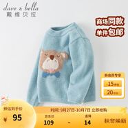 戴維貝拉（DAVE＆BELLA）童裝兒童毛衣秋冬寶寶針織衫雪尼爾半邊絨男童衣服打底衫女童服飾 小熊 73 cm（建議身高66-73cm）