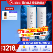 美的（Midea）凈水器濾芯適用比佛利G5（MRC1981-500G）、G7（MRC1985-700G）、比佛利G10（MRC1975-1000G） PCB+RO1000G-適用比佛利G10
