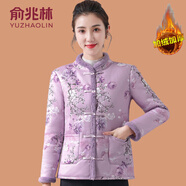 俞兆林（YUZHAOLIN）媽媽秋冬加絨外套中年婦女唐裝保暖棉衣老年人冬季國風(fēng)上衣小棉襖 紫色 XL (參考90-105斤)