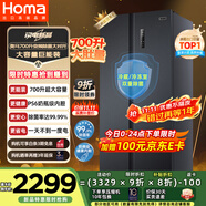 奧馬（Homa）700升超大容量變頻對開(kāi)門(mén)家用冰箱 風(fēng)冷無(wú)霜一級能效冷藏冷凍除菌凈味雙開(kāi)門(mén)BCD-700WKH/B星巖灰