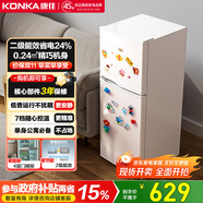 康佳二級(jí)能效雙開門兩門二門養(yǎng)鮮冰箱小戶型小型家用節(jié)能電冰箱租房升級(jí)款國(guó)家補(bǔ)貼AR-118G2