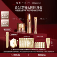羽西鎏金套裝（精華50ml+面霜+眼霜）緊致淡紋護(hù)膚品生日禮物送女友