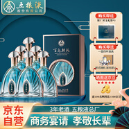 五糧液股份寶石藍濃香型白酒禮盒52度500ml整箱純糧酒商務(wù)宴請 高端白酒