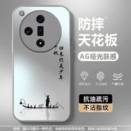 寶呈寶 適用oppofindx7手機殼pro新款男女ultra國潮文字少年2025蛇年磨砂亞克力高級全包防摔散熱保護套 金屬銀-泛舟千帆A銀【冰感散熱】 FINDX7