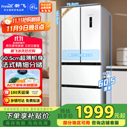 新飛（Frestec）法式408升四門多門ACT凈味風(fēng)冷無(wú)霜一級(jí)節(jié)能家用電冰箱國(guó)家補(bǔ)貼20% BCD-408WK7AT