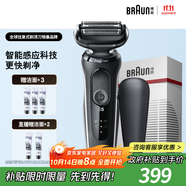 博朗5系電動(dòng)剃須刀刀頭往復(fù)式刮胡刀電動(dòng)男士送男朋友老公生日禮物送男友生日禮物 男