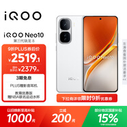 vivo iQOO Neo10 【國家補貼】 16GB+512GB 馳光白 第三代驍龍8 自研電競芯片Q2 120W閃充手機