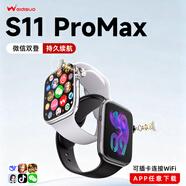 維蒂索華強(qiáng)北S10ultra頂配版智能手表電話插卡運(yùn)動手表S11男女士成人初高中學(xué)生藍(lán)牙新款全網(wǎng)通官方旗艦 S11Pro插卡版【鈦銀】雙模式+雙微信+超級快充