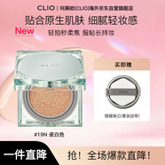 珂萊歐（CLIO）薄荷冰綠氣墊親膚定妝遮瑕輕薄控油19N瓷白色15g*2【售完下柜】
