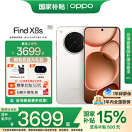 OPPO Find X8s 【國家補貼】旗艦手機天璣9400+芯新品5G手機哈蘇人像 月光白12GB+256GB 官方標(biāo)配