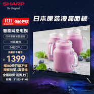 SHARP 夏普新品 42英寸全高清日本原裝進(jìn)口液晶面板 智能WIFI網(wǎng)絡(luò)液晶平板電視機(jī) 42英寸