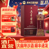 五星醬酒出東方10醬香型白酒53度純糧食大曲坤沙禮盒白酒 五星酒廠 53度 500mL 1瓶
