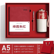 白金麗人 2026年日程本新款每日工作計劃打卡時(shí)間管理A5筆記本本子創(chuàng  )意高顏值學(xué)習計劃本記事本定制 【豪華禮盒】降霞朱紅