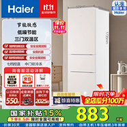 Haier/海爾冰箱三門小型家用大容量軟冷凍節(jié)能小電冰箱三開門 BCD-215LHC300NX二級能效