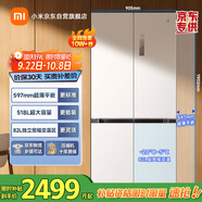 米家小米【國家補貼20%】518L十字對開(kāi)四開(kāi)門(mén)家用大容量超薄平嵌零嵌以舊換新官方正品冰箱BCD-518WMBI