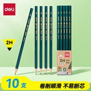 得力（deli）經(jīng)典綠桿10支2H鉛筆六角筆桿素描繪圖學(xué)生書寫鉛筆禮物送禮學(xué)生開學(xué)禮物