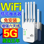 wifi信號放大器增強接收擴展穿墻王網(wǎng)絡(luò )5g千兆wifi6中繼家用雙頻 六天線(xiàn)1200M新款