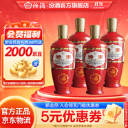 汾酒 出口紅玻 炙熱紅 清香型白酒 光瓶 53度 500mL 4瓶 牛皮紙箱