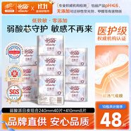 怡麗透氣超薄醫(yī)護級衛(wèi)生巾日夜用套裝48片整箱姨媽巾自營官方旗艦店